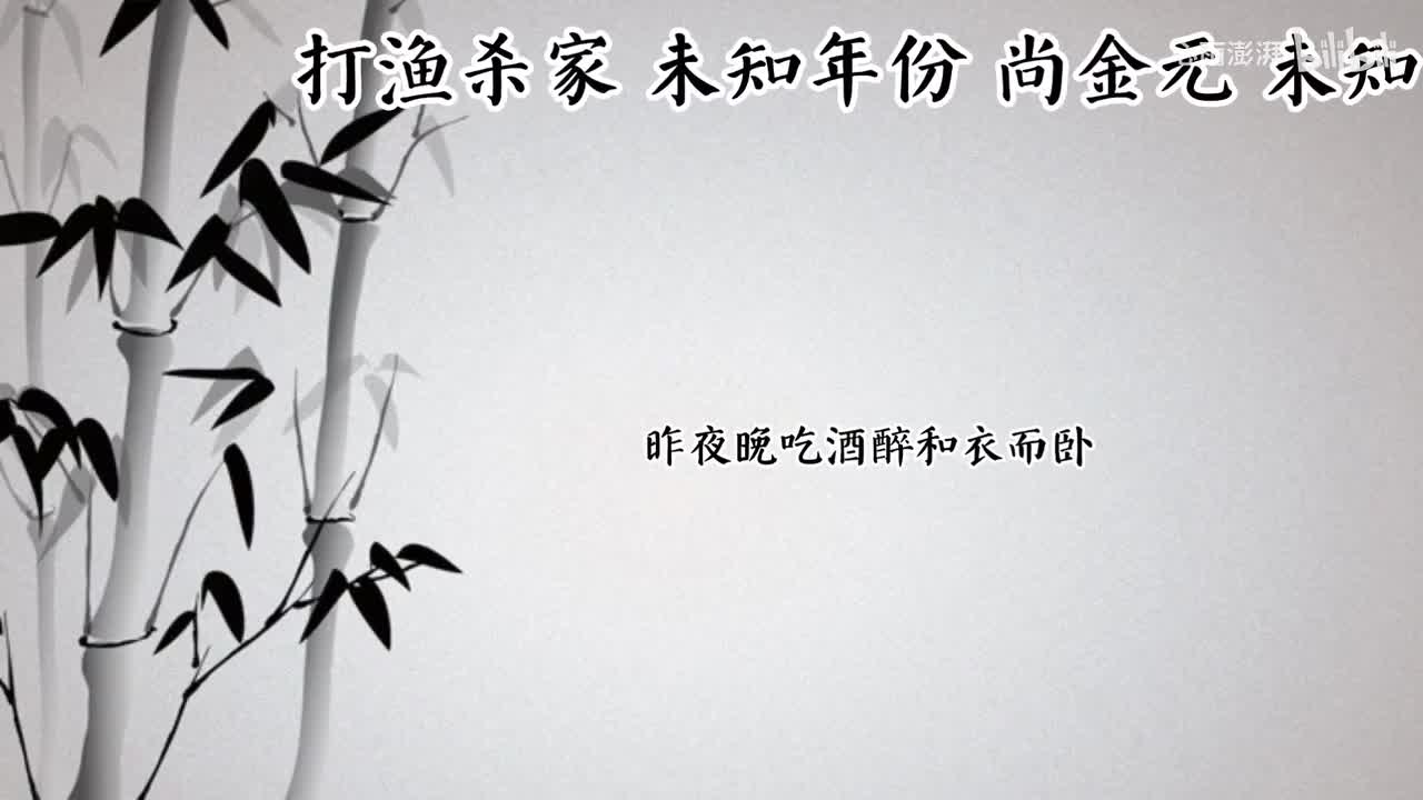 尚金元 打渔杀家 （未知年份未知唱片）