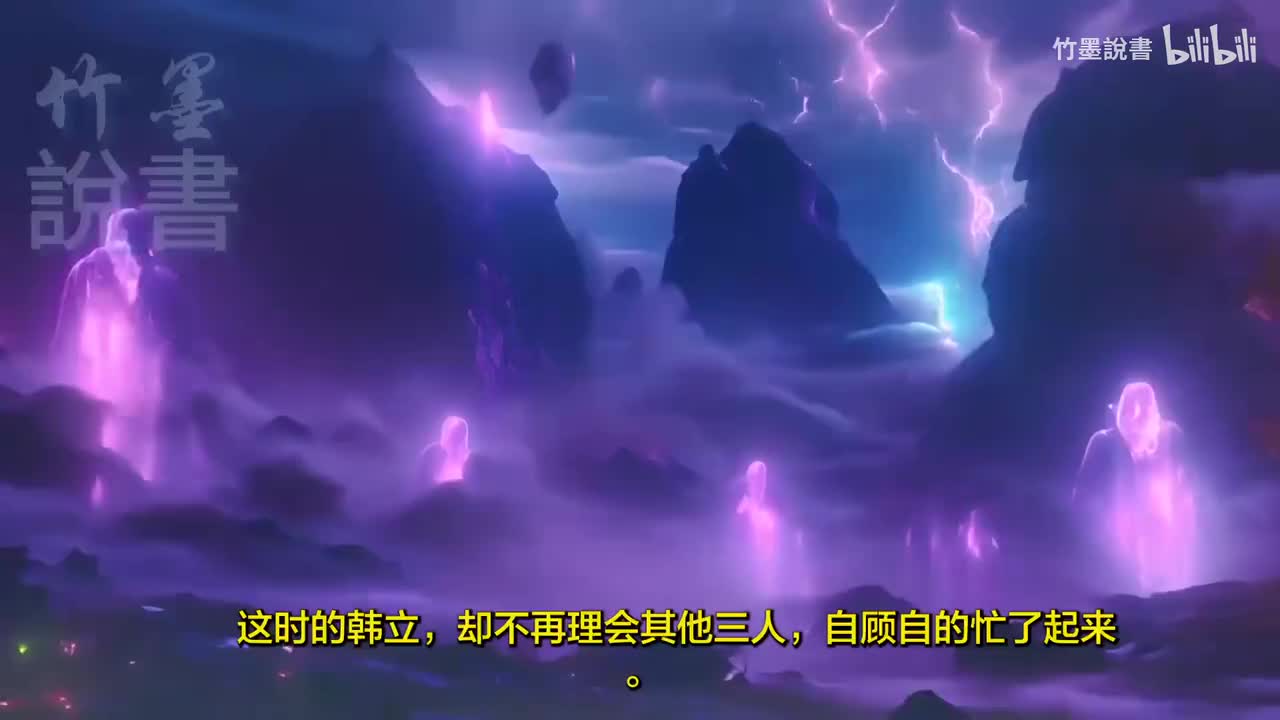 《凡人修仙传》75-80