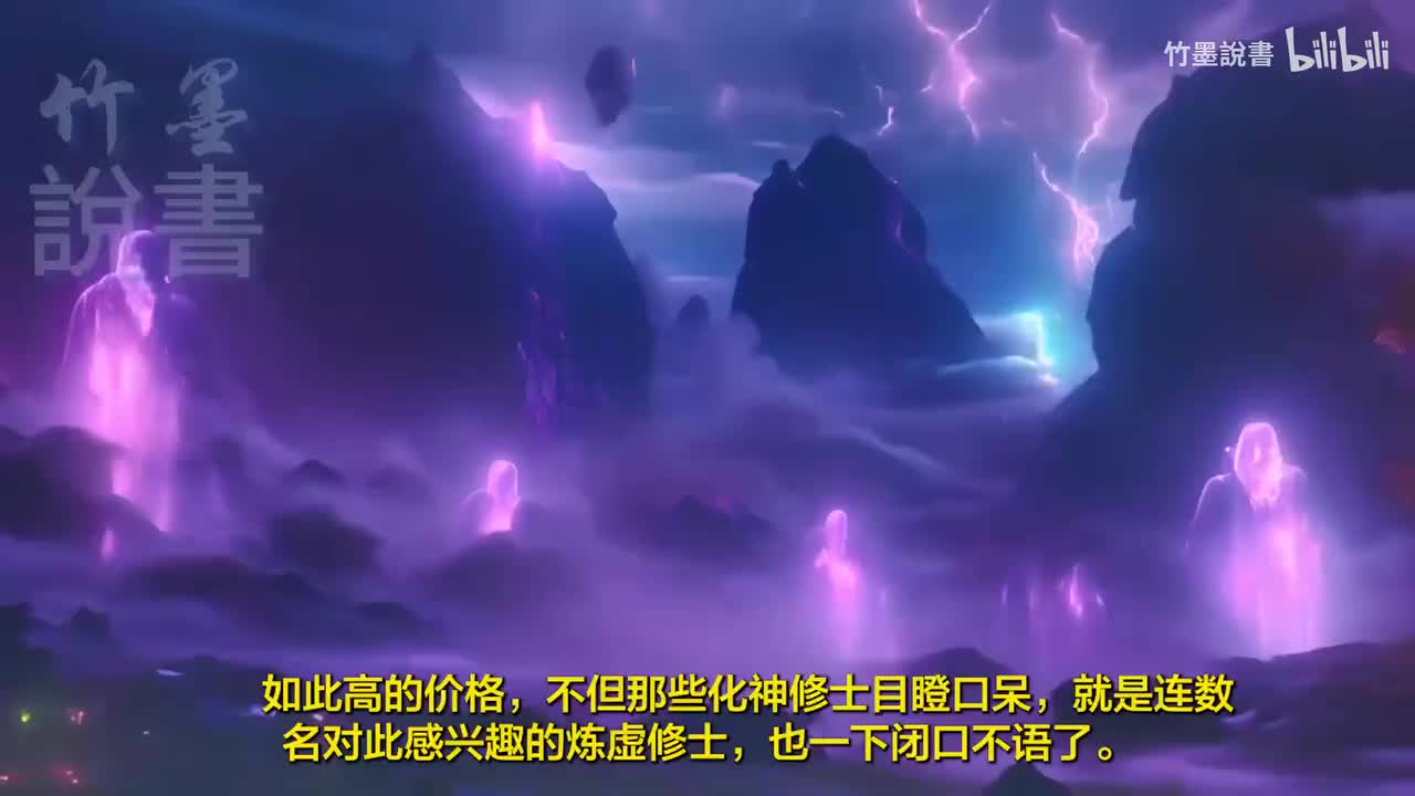 《凡人修仙传》57-62