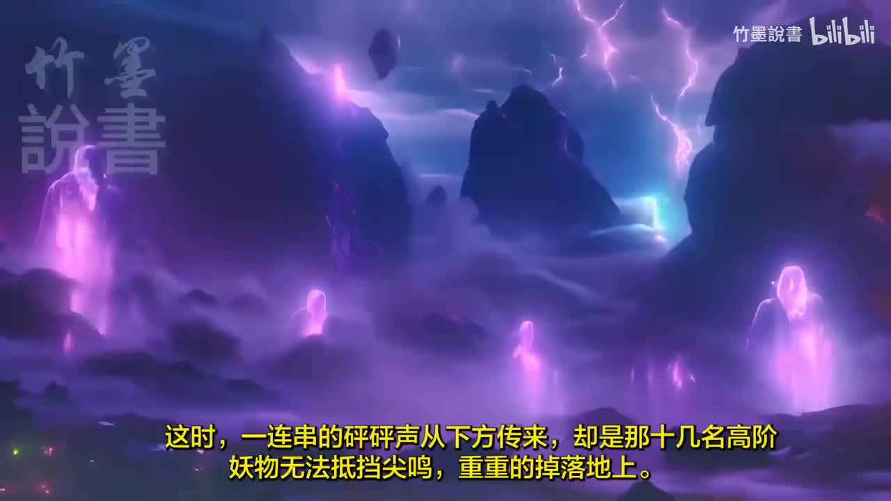 《凡人修仙传》81-86