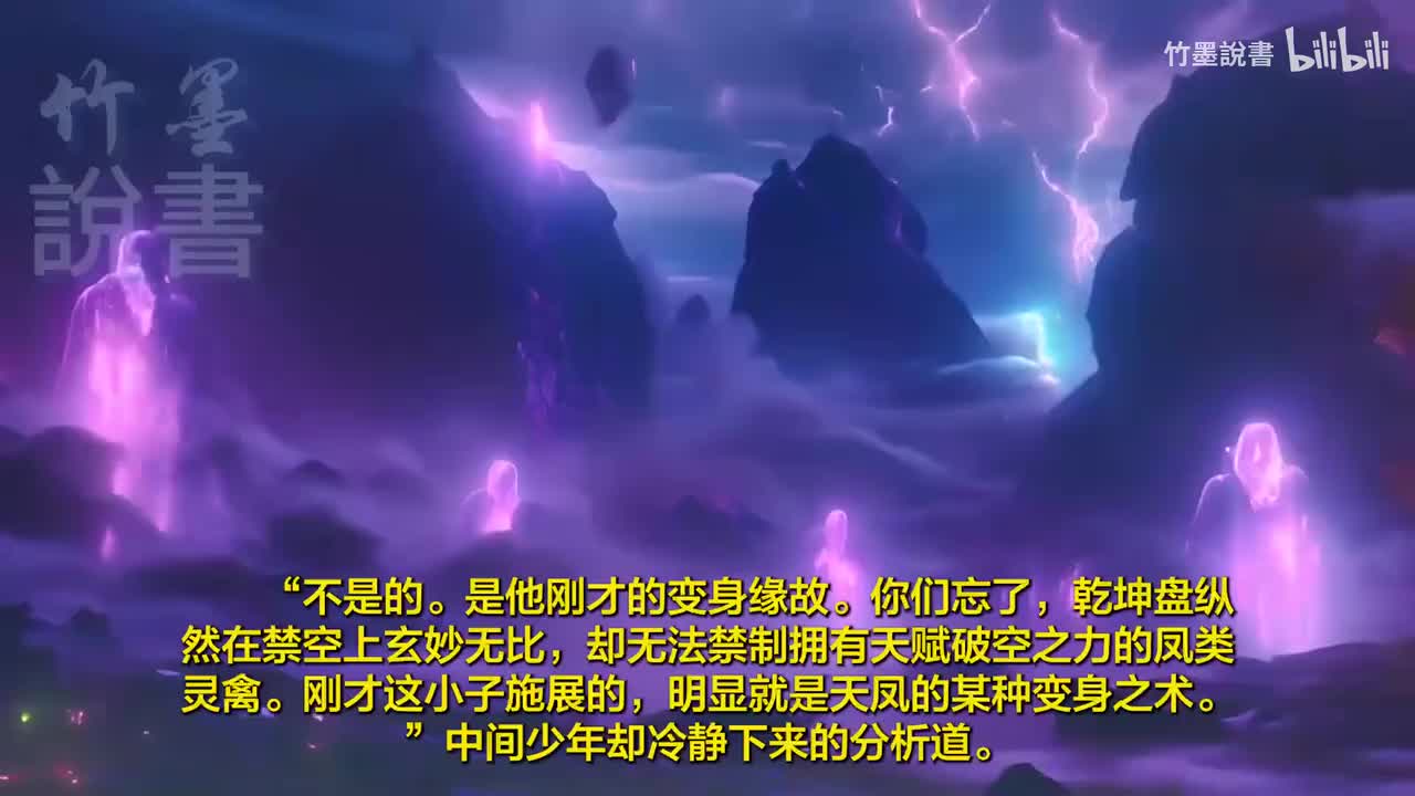 《凡人修仙传》25-36