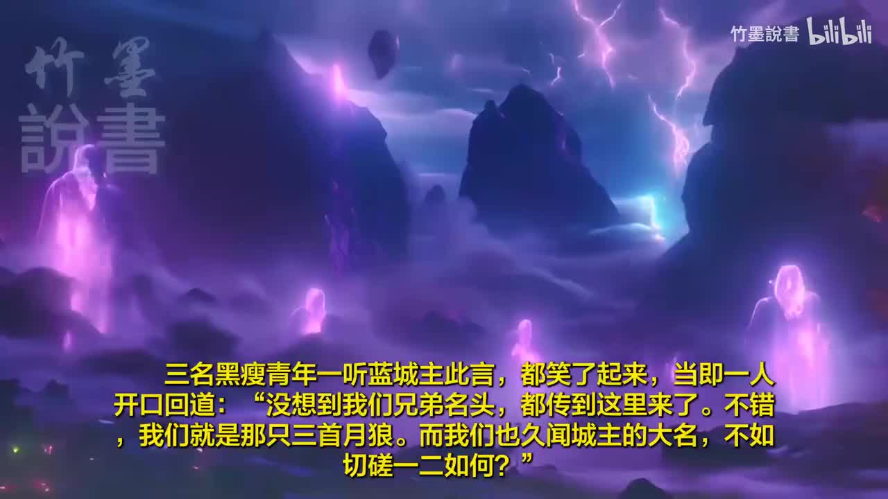 《凡人修仙传》51-56