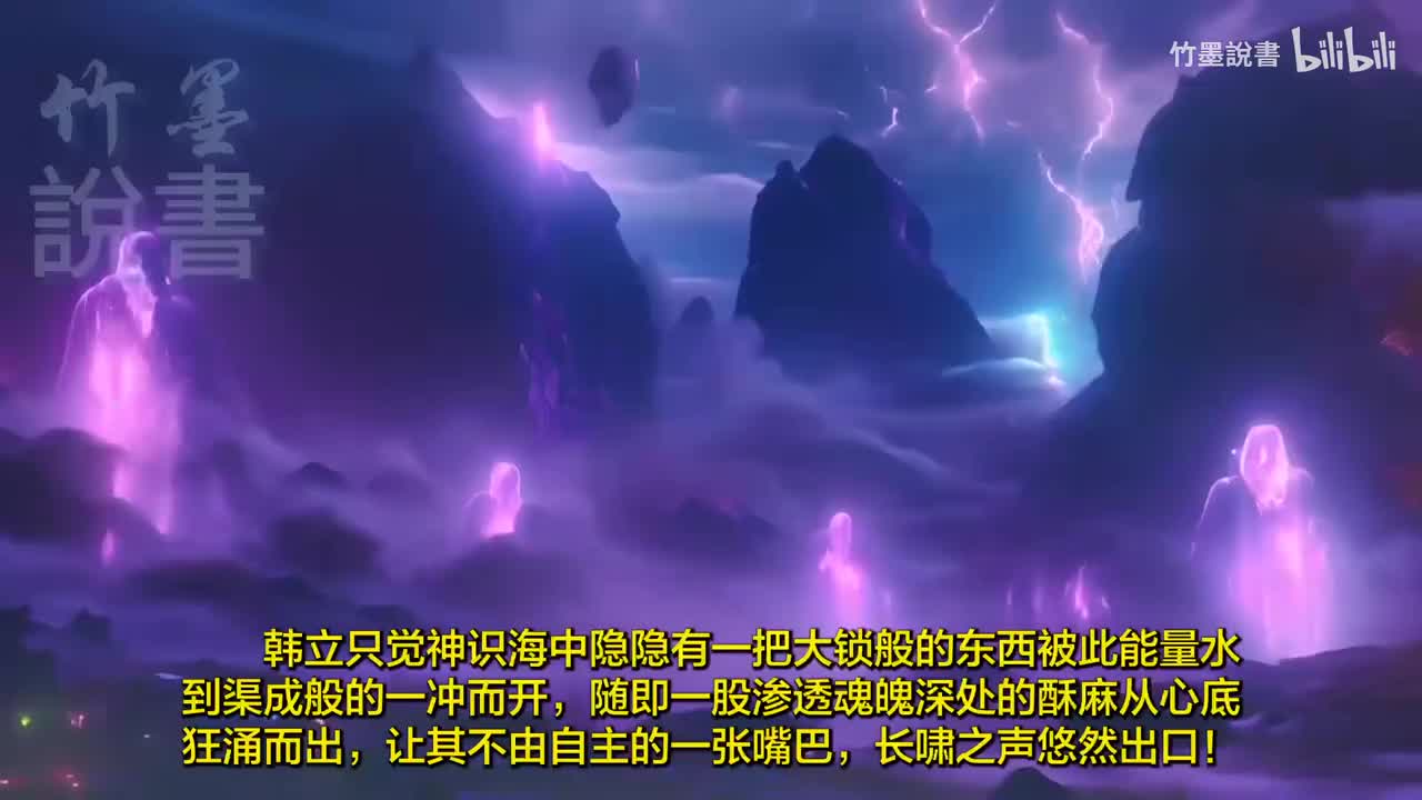 《凡人修仙传》126-133(结尾第1800章)