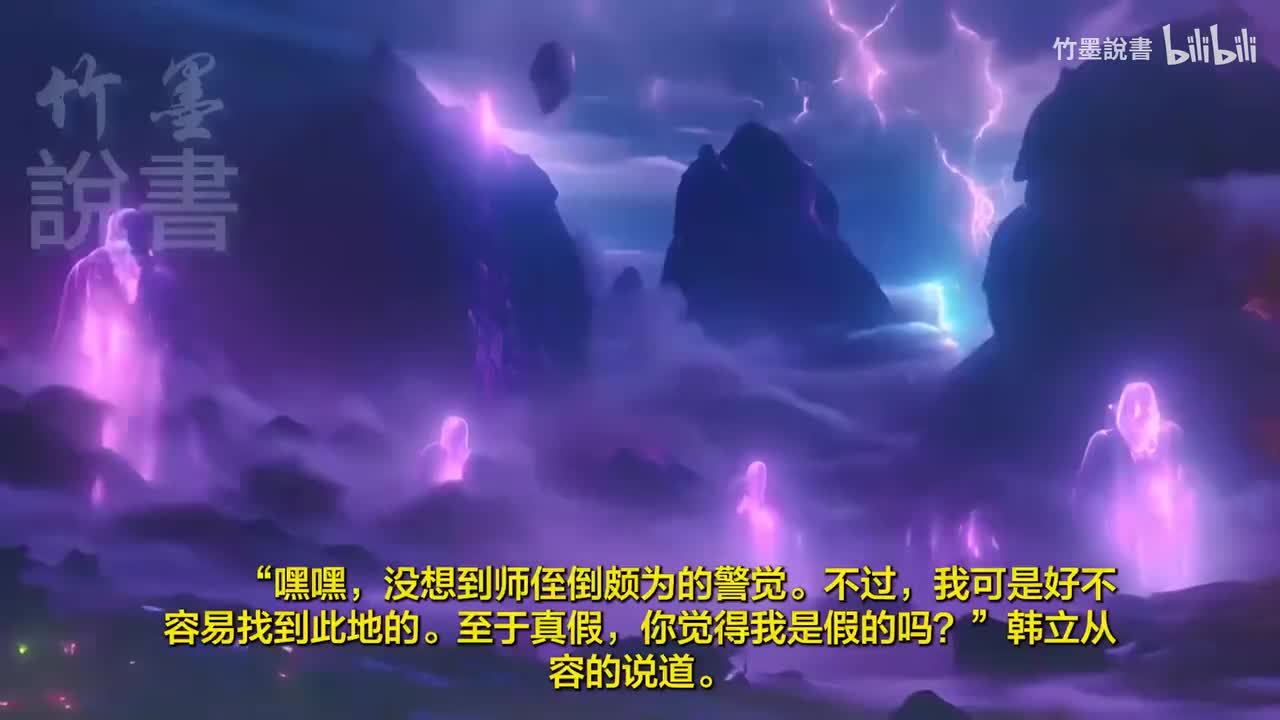 《凡人修仙传》31-35