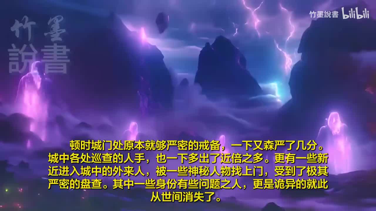 《凡人修仙传》111-116