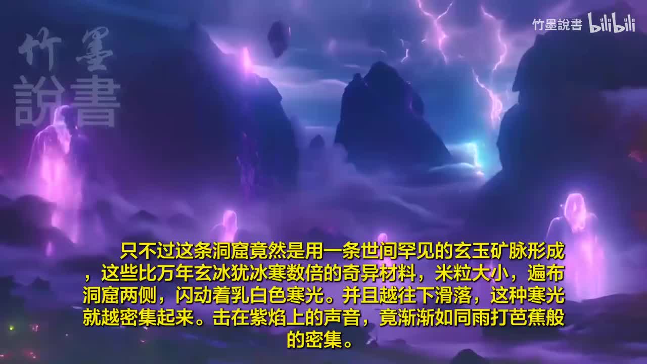《凡人修仙传》16-20