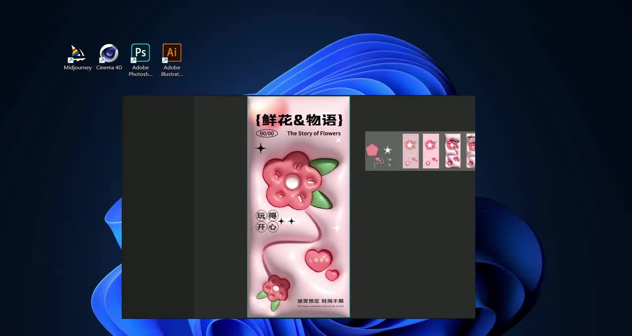 5.鲜花海报-膨胀风