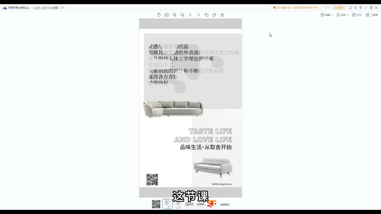 简约商业海报 - 副本