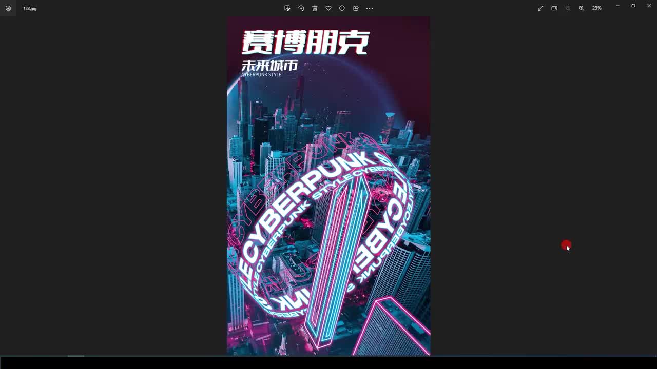 第七弹-博朋克风