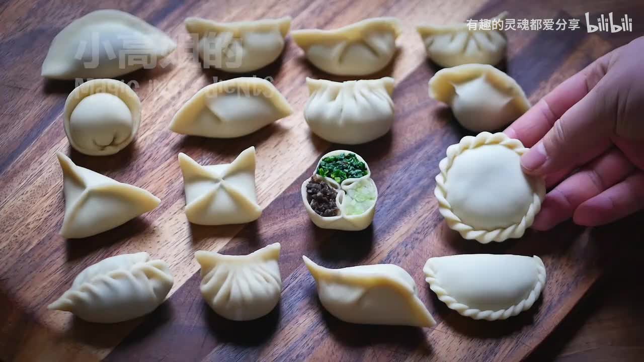 16种实用饺子包法 16 Ways to Wrap a Dumpling