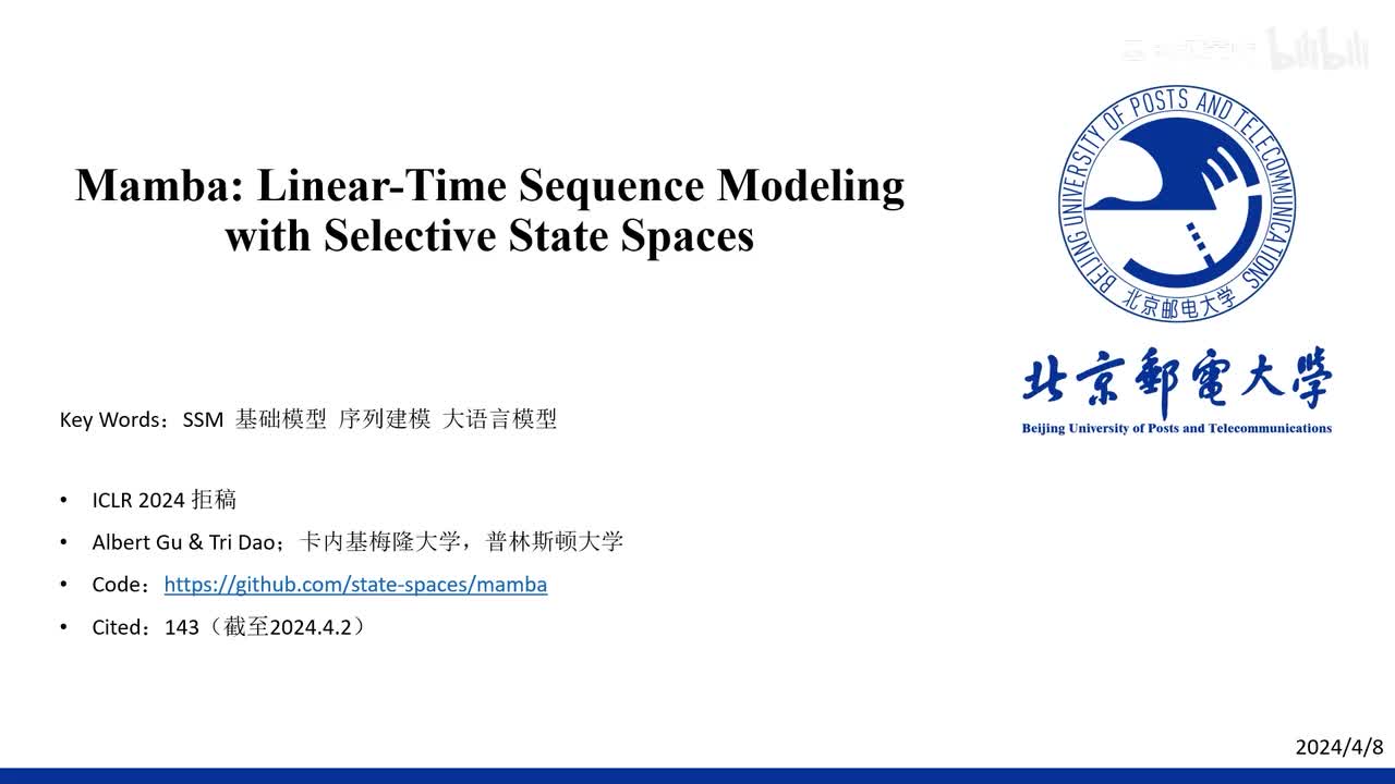 PowerPoint 幻灯片放映 - [Mamba.pptx] 2024-04-08 12-06-25