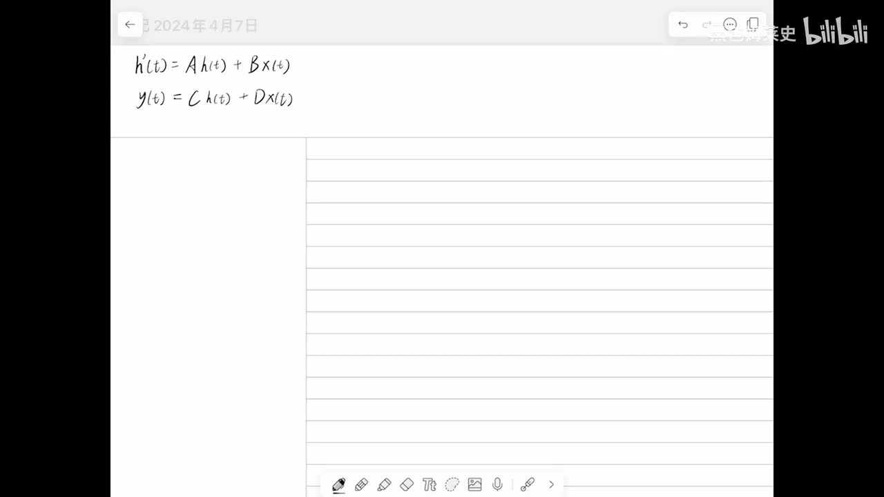 SSM离散化公式推导