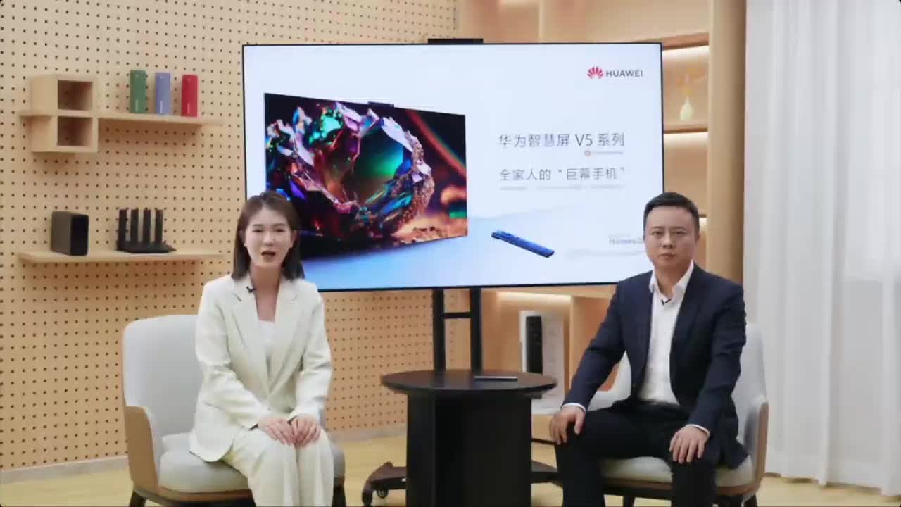 华为智能家居节｜智慧屏（2024.4.9）