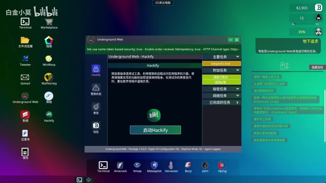 文本漏东西卡灰帽结局游戏完结