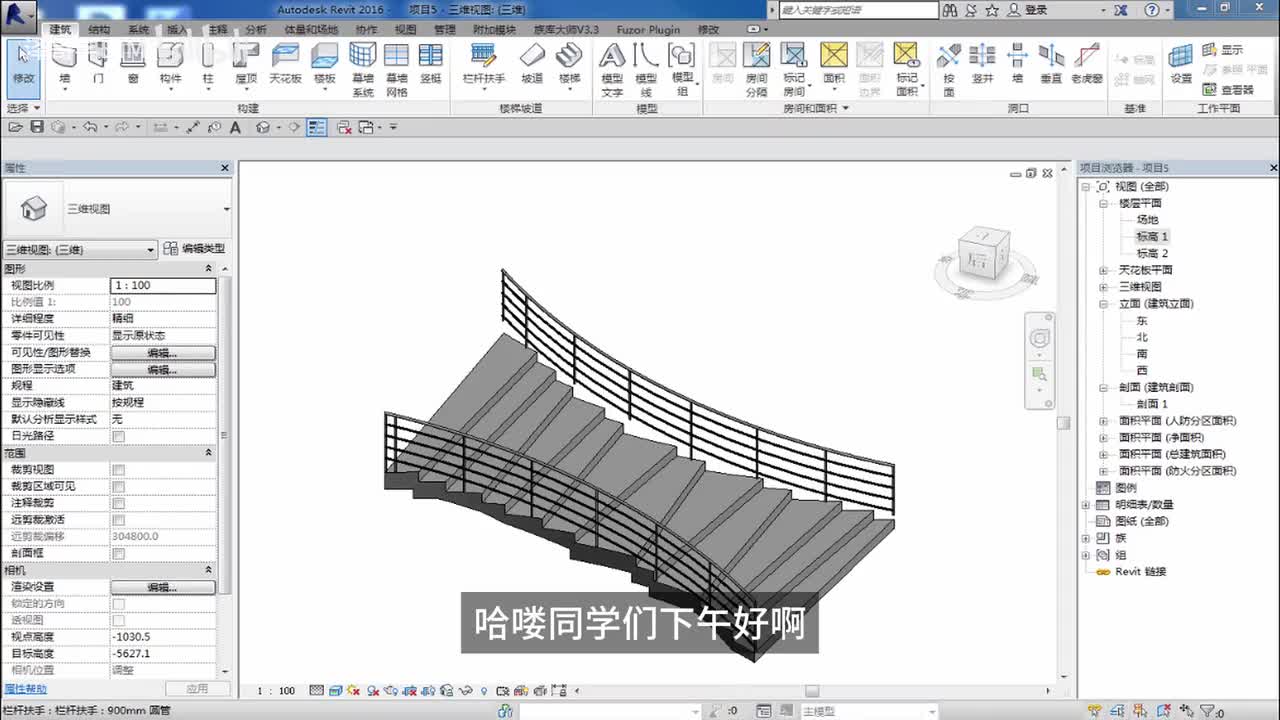 22.栏杆扶手绘制