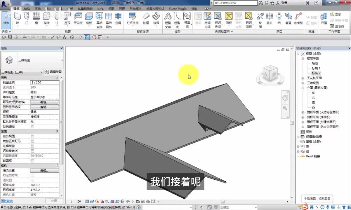 15.拉伸屋顶绘制