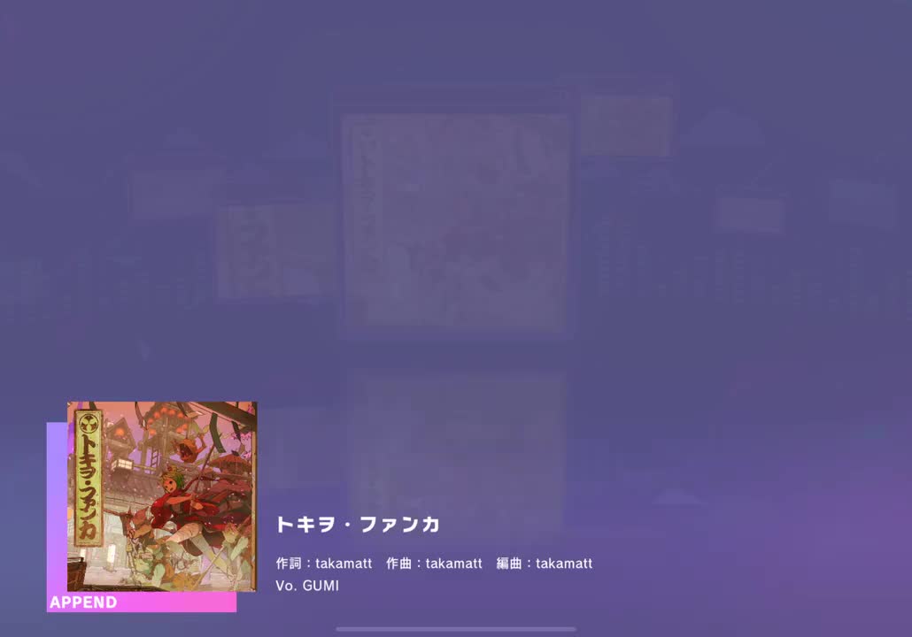 【126】【29】トキヲ・ファンカ【240329】