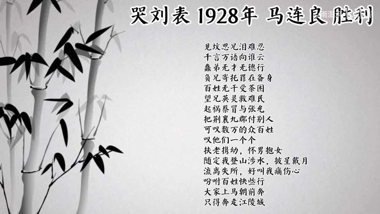 马连良 哭刘表 （1928年胜利唱片）