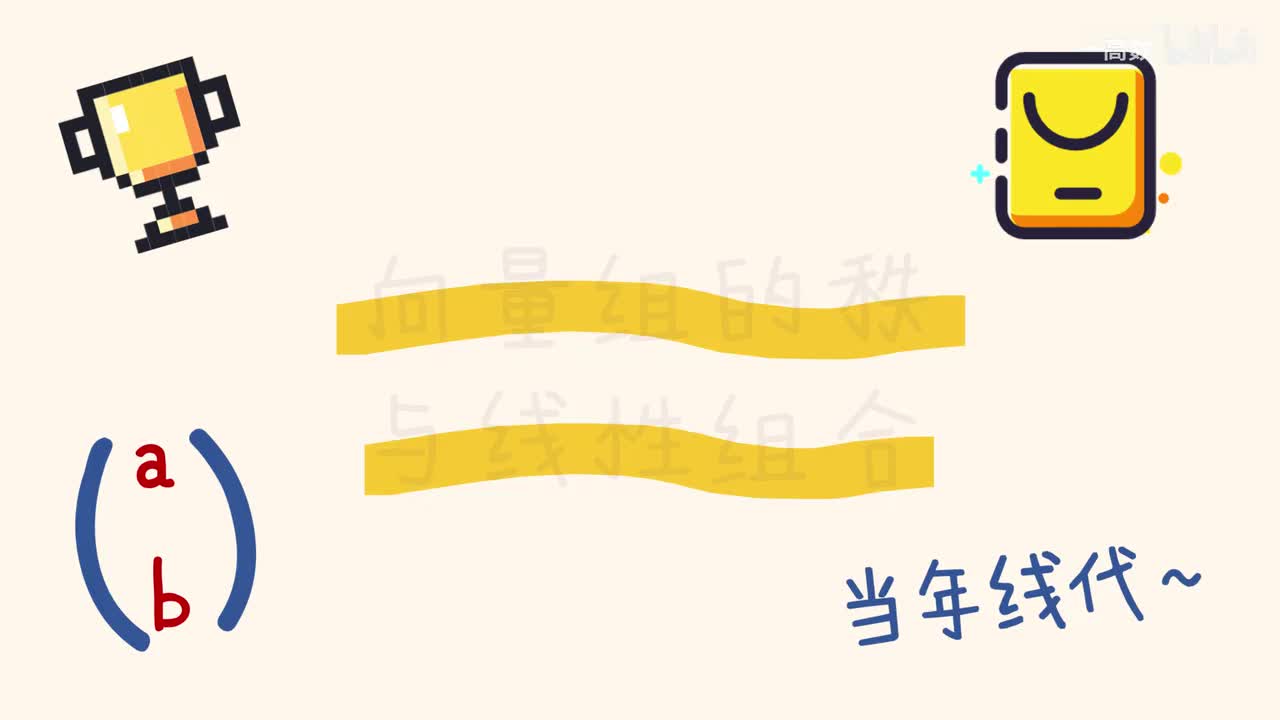 4-1 向量组及其线性组合