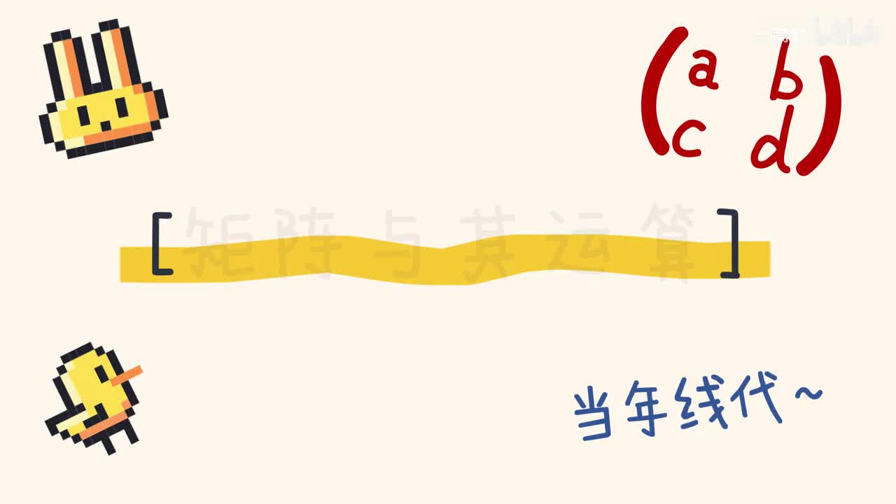 2-1 矩阵与其运算