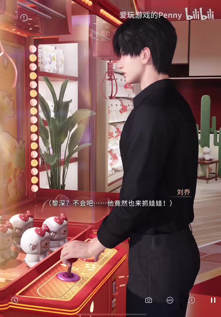 【出游】黎深·抓娃娃