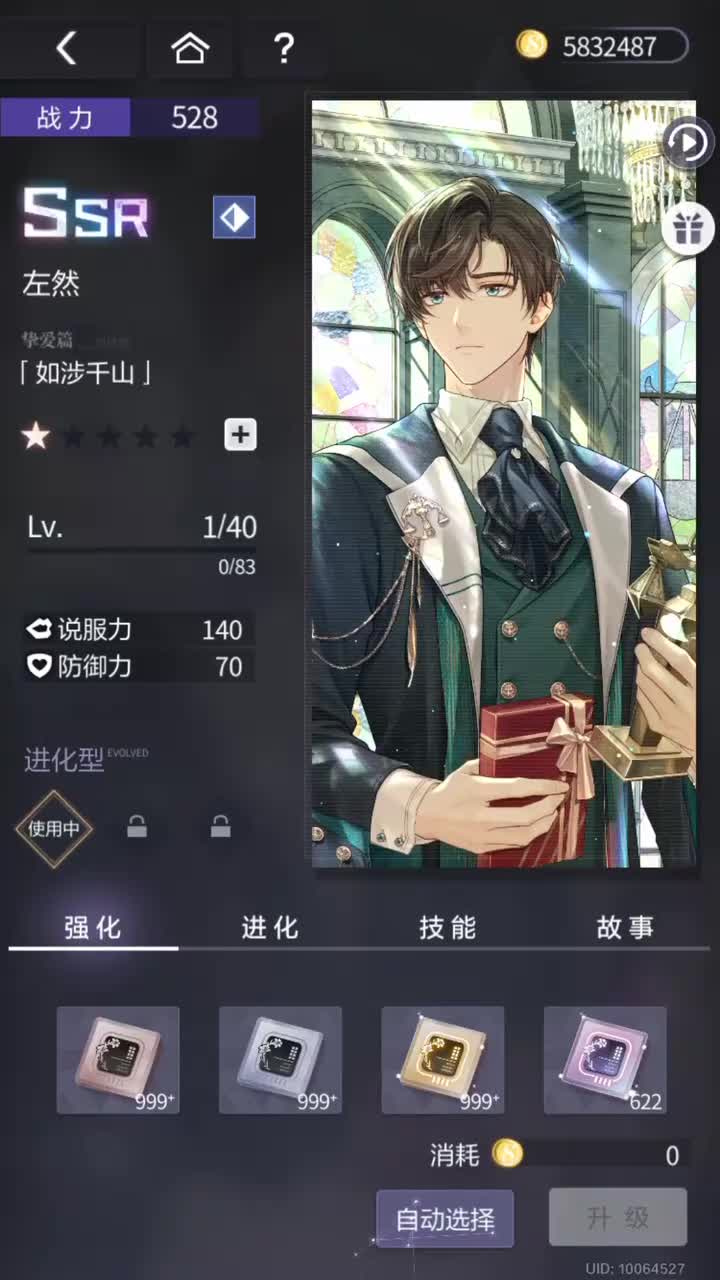 「如涉千山」SSR『春色然然(生日活动)』240417