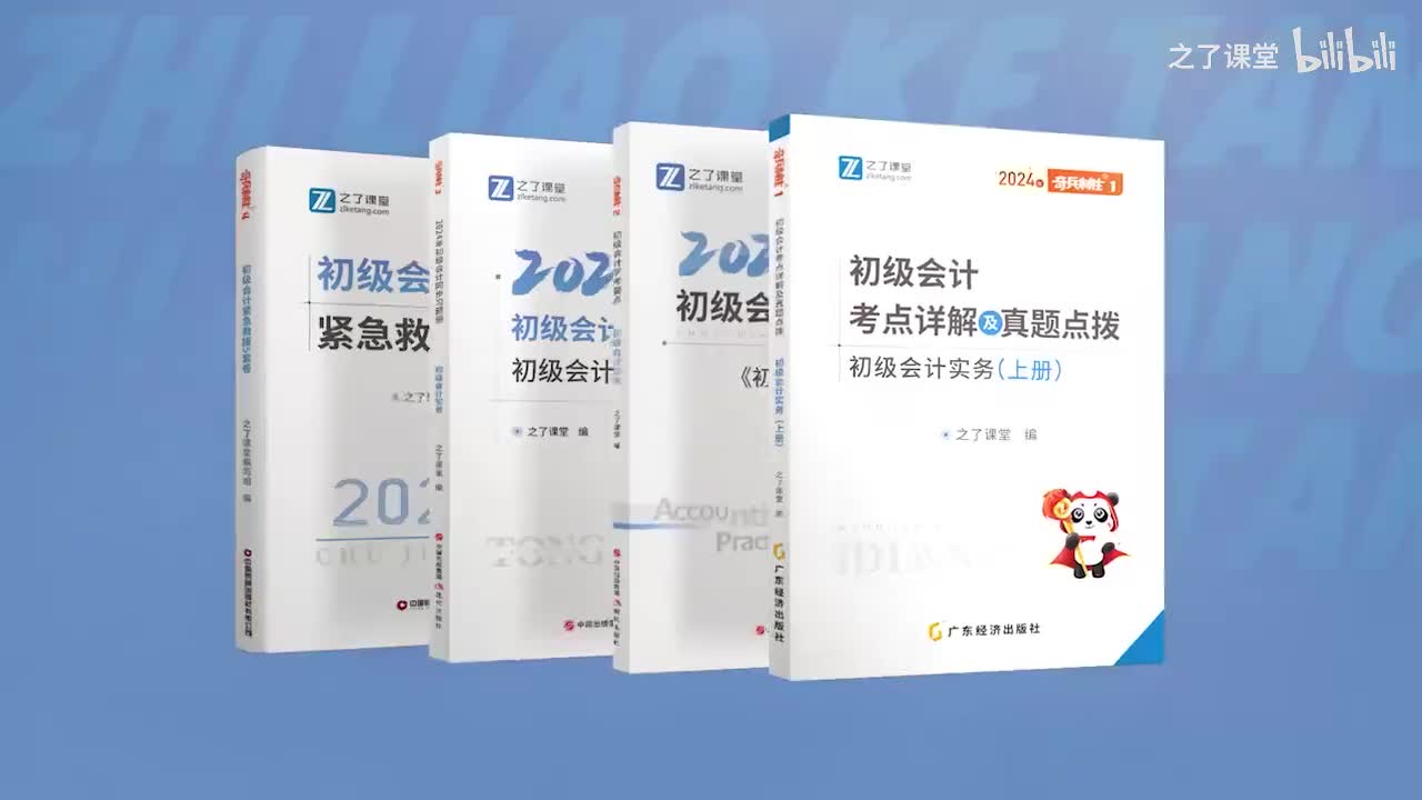 24考季精讲 第八章 第一节 劳动合同法律制度（2）