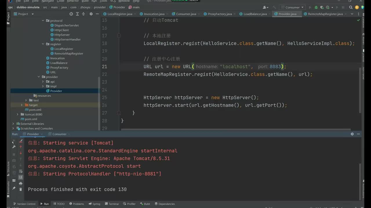 【dubbo】Dubbo3.0新特性介绍