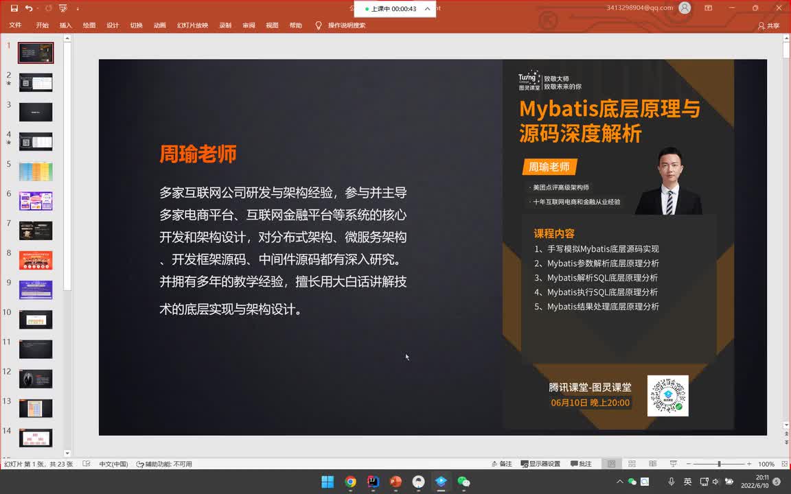 【mybatis】手写模拟Mybatis底层源码实现
