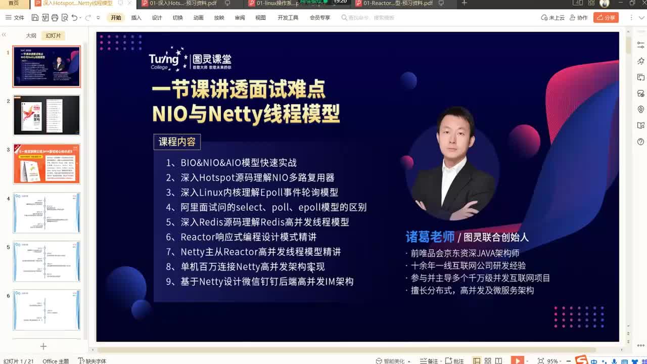 【netty】BIO&NIO&AIO模型快速实战
