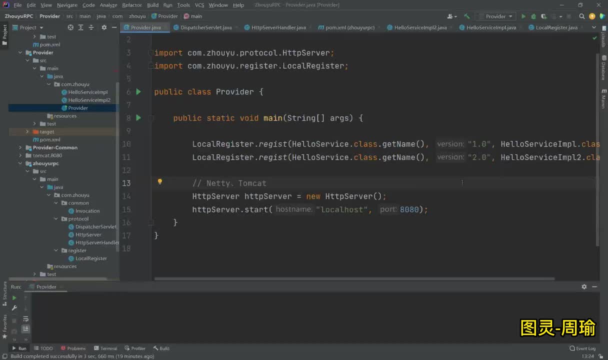 【rpc】消费者发起Invocation调用