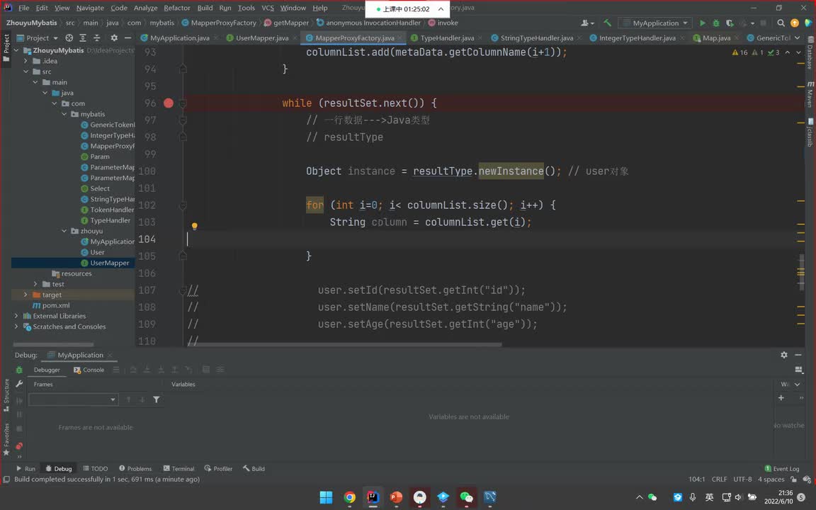 【mybatis】Mybatis结果处理底层原理分析