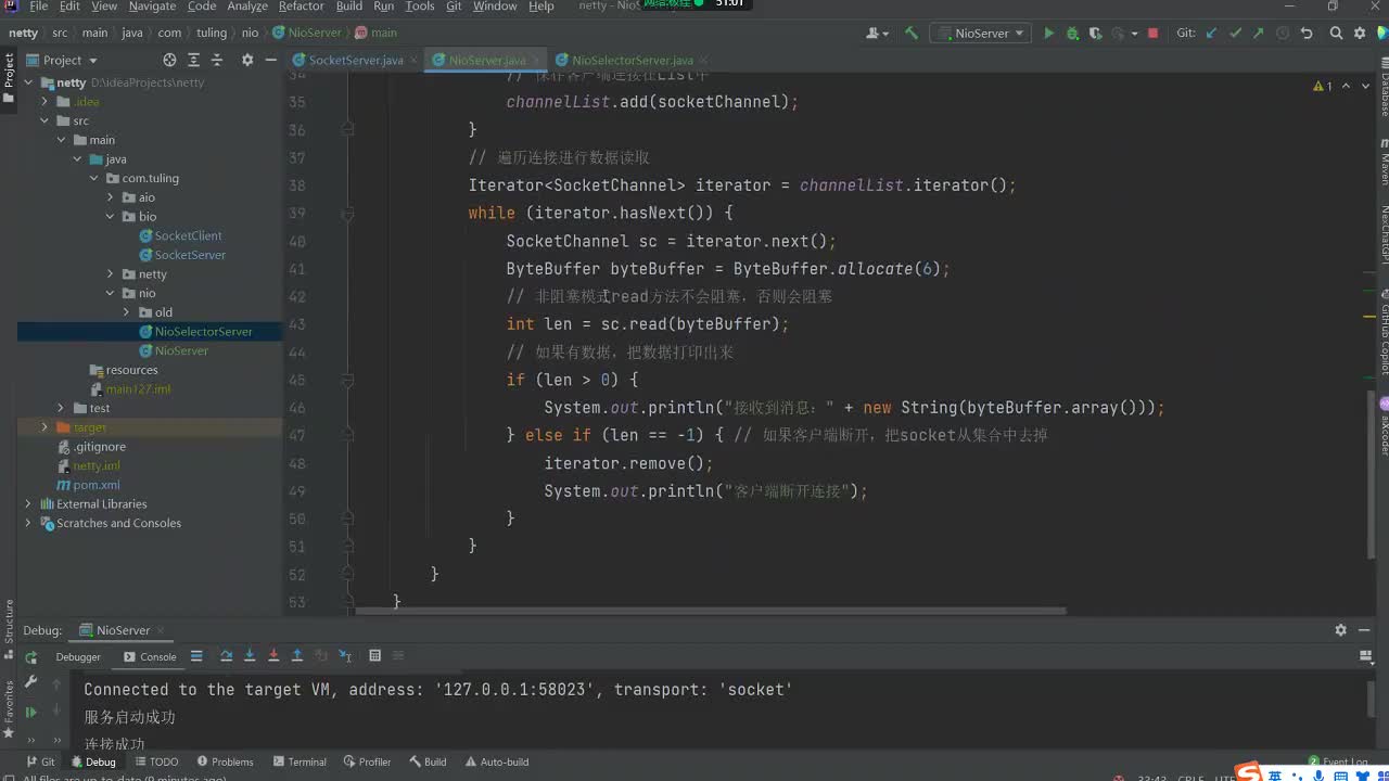 【netty】Linux内核理解Epoll事件轮询模型