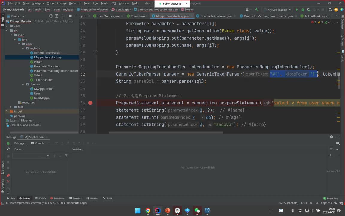 【mybatis】Mybatis解析SQL底层原理分析