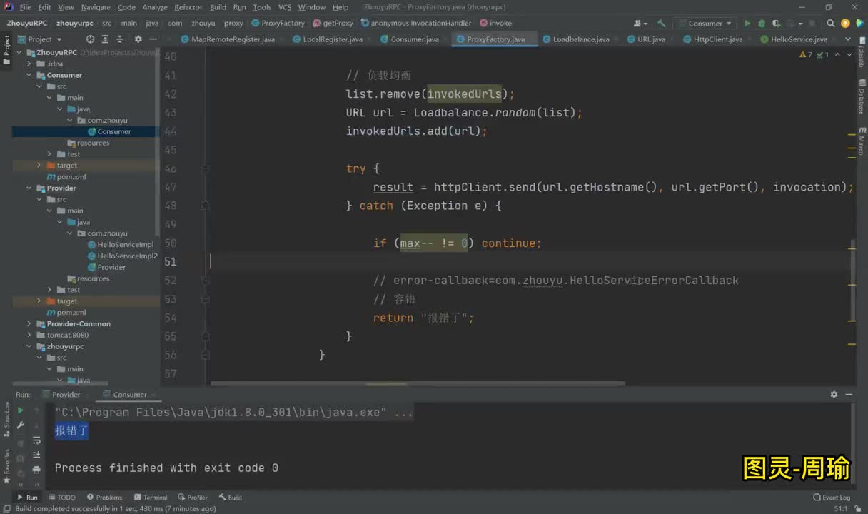 【rpc】服务Mock的实现