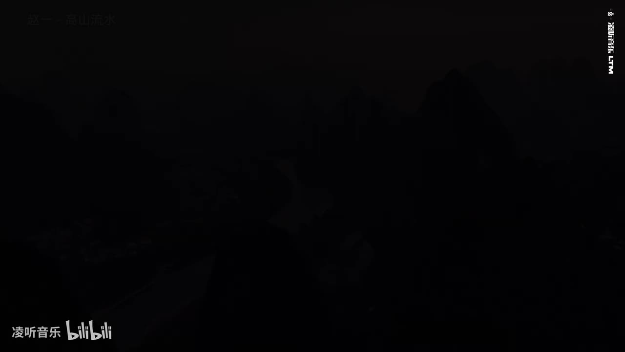 68赵一 - 高山流水