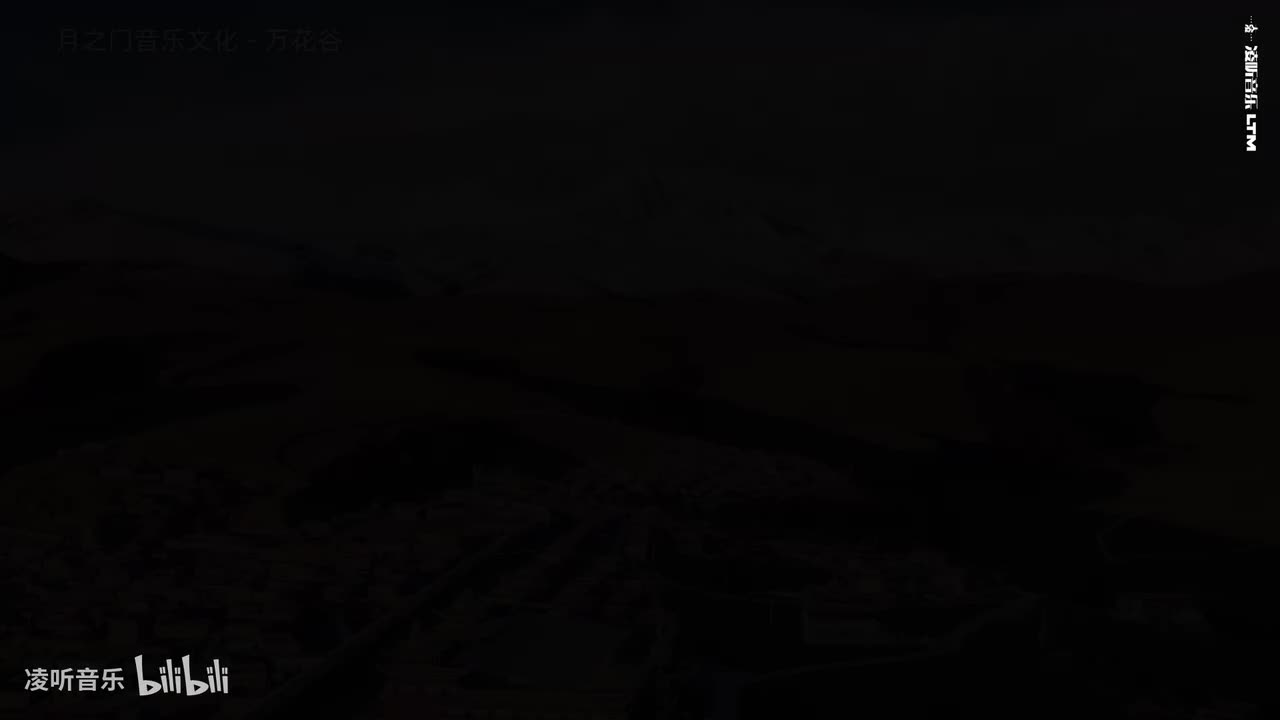 66月之门音乐文化 - 万花谷