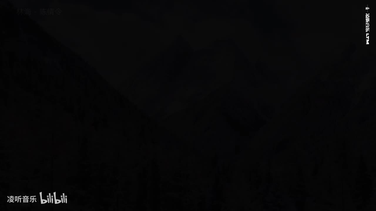 71林海 - 陈情令