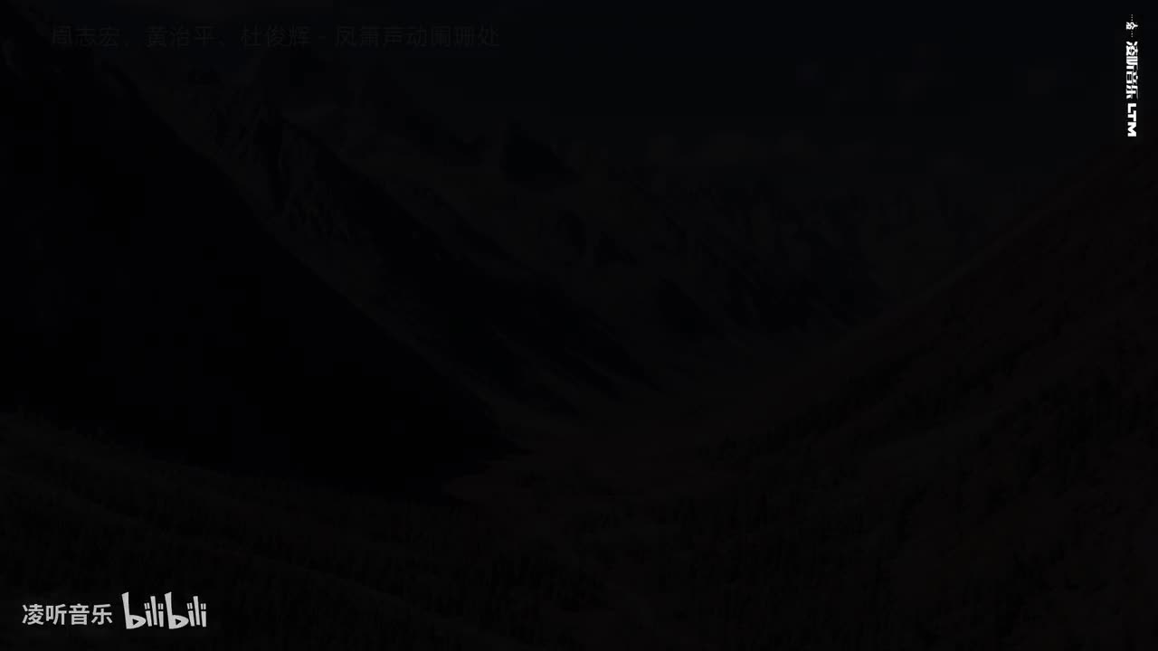 70周志宏、黄治平、杜俊辉 - 凤箫声动阑珊处