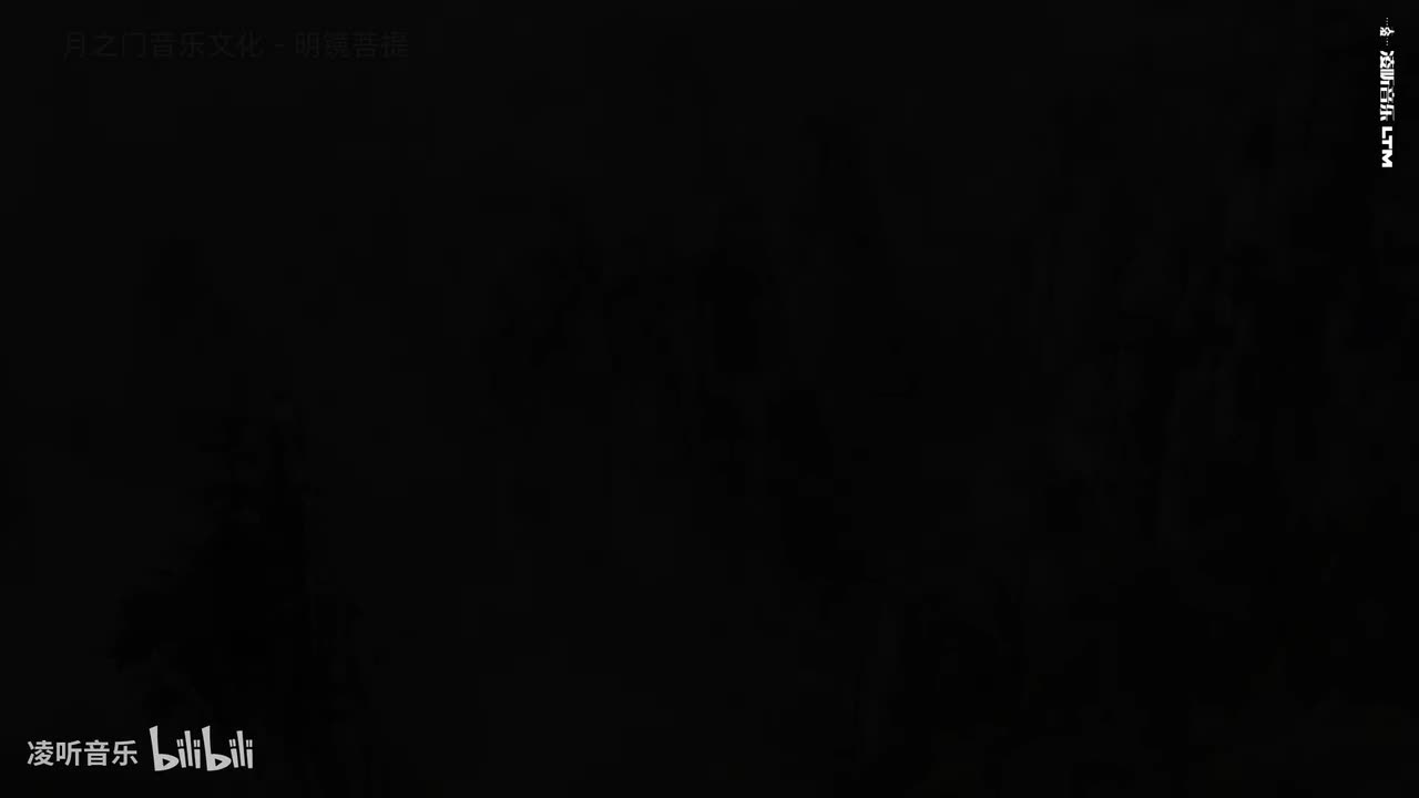 64月之门音乐文化 - 明镜菩提