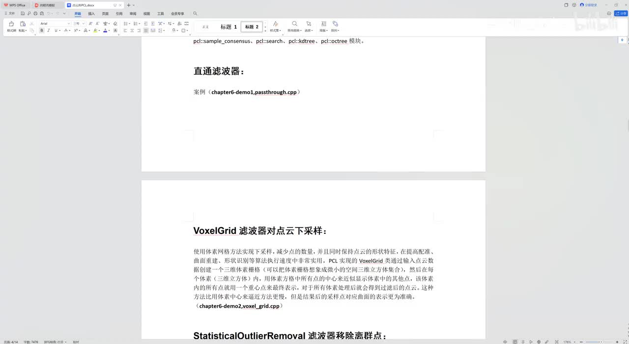 14、参数化模型投影