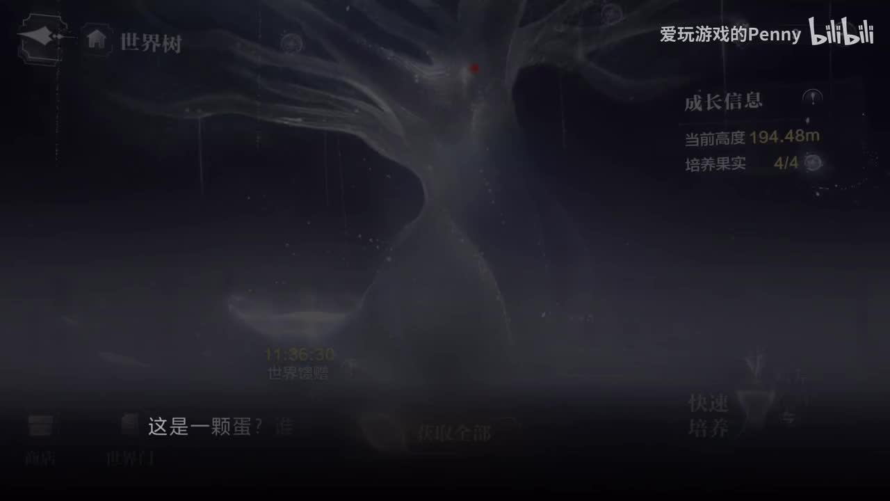 【支线】未知生物