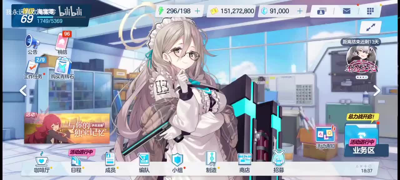 【活动11】忍者之心