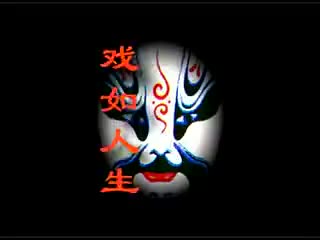 《女儿生来就命苦》2王晓兰 朱德顺