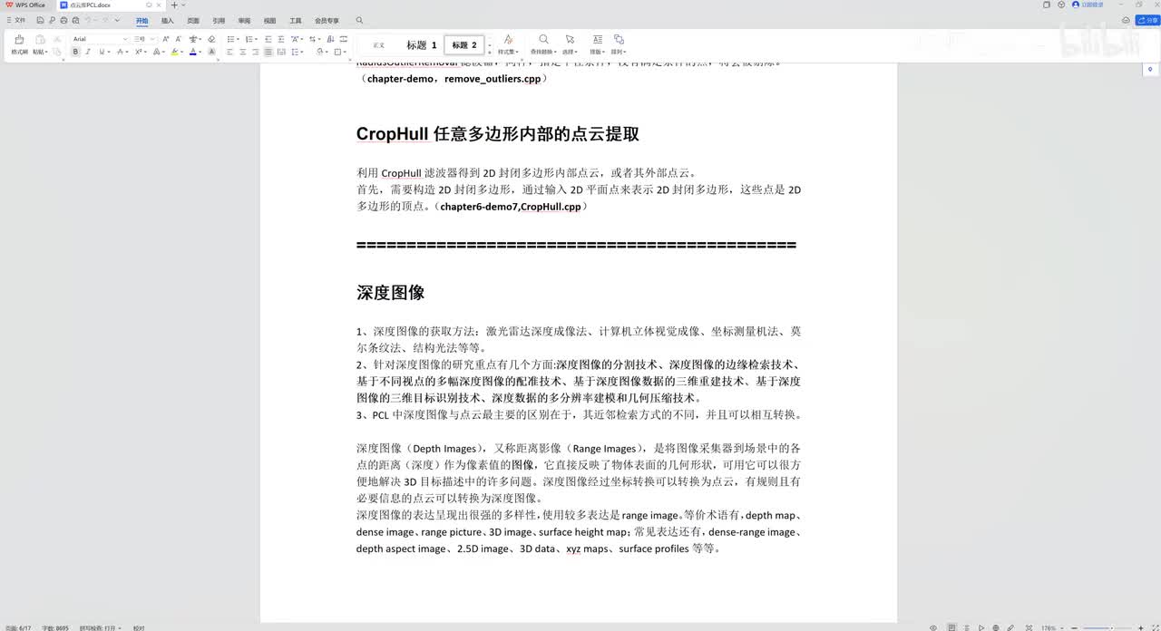 18、CropHull任意多边形内部的点云提取