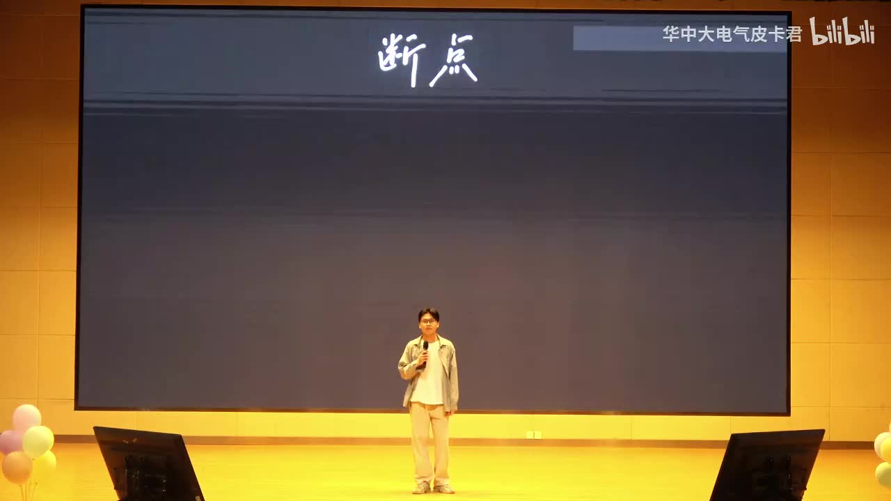 08邓圣耀《断点》