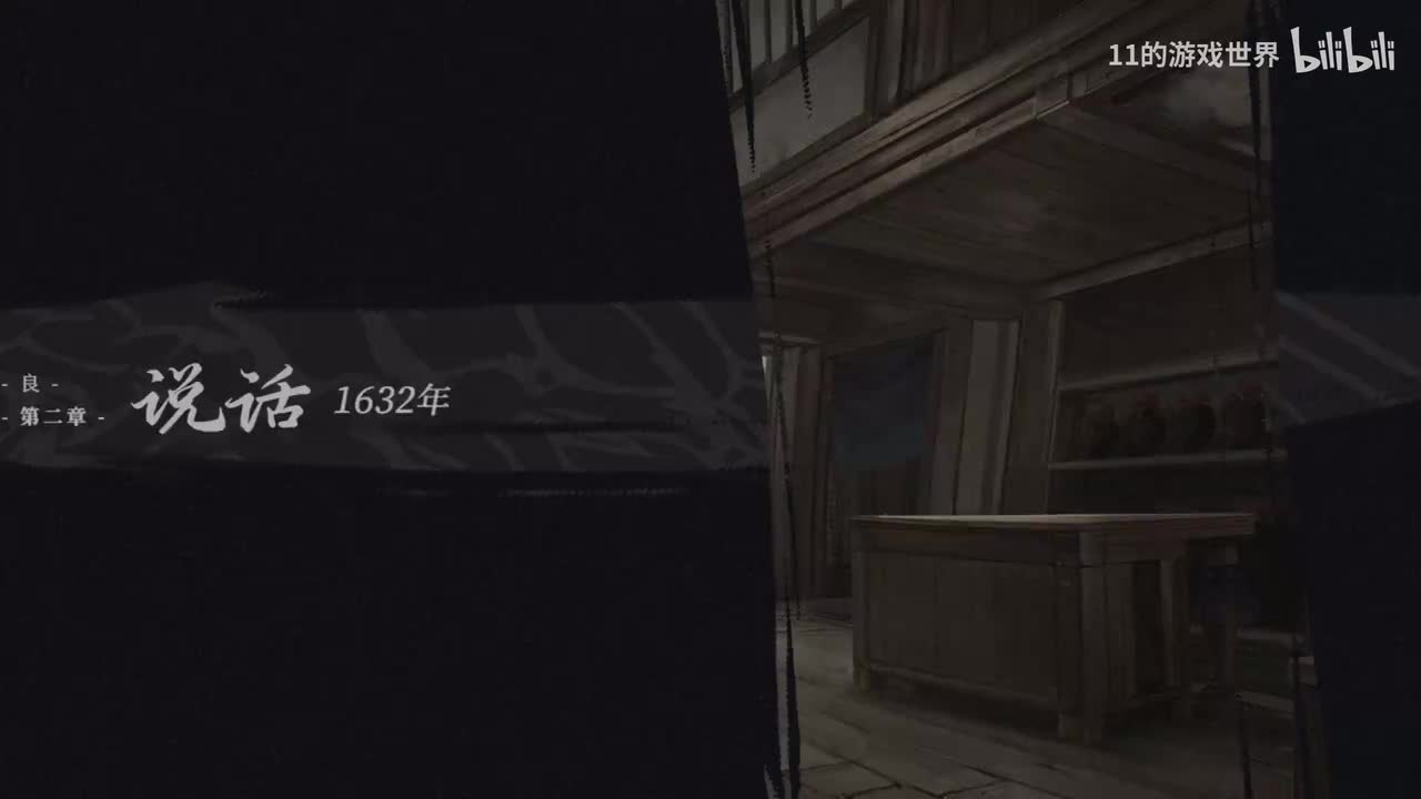 【良】第二章：说话