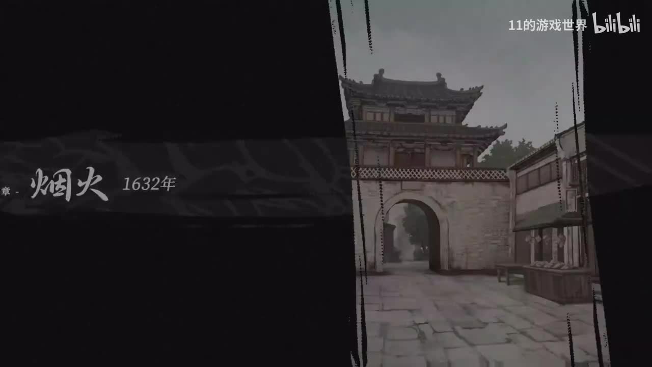 【良】第十五章：烟火