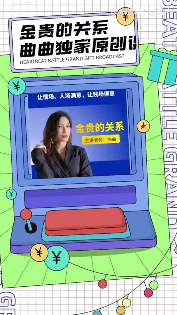 关系的本质是交换