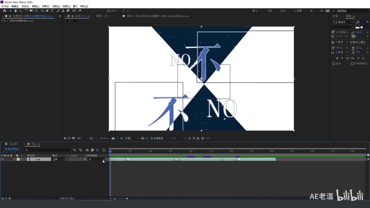 第十一集 不字镜头2